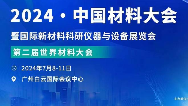 热身赛FC安道尔Vs洛桑体育 中国球员何小珂未进名单